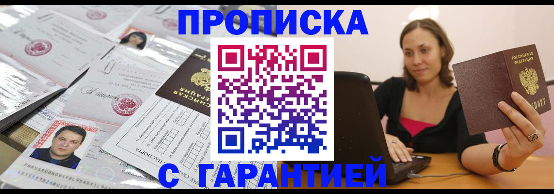 прописка для военкомата в Черкесске