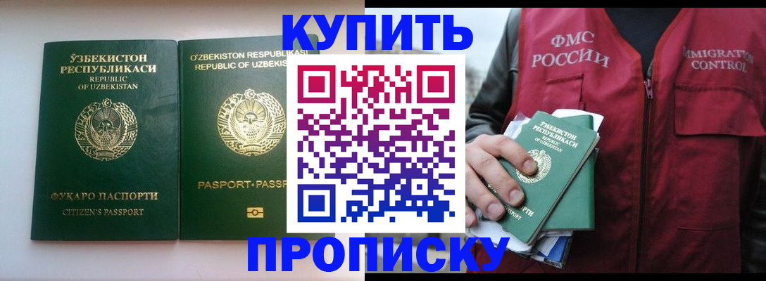 где прописаться в Черкесске